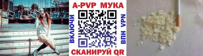 A-PVP Соль  Купить  Новоаннинский 