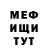 ГАШ убойный ManGO Meh