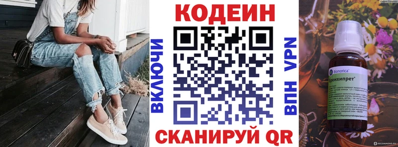 Codein Purple Drank  Купить закладки  Новоаннинский 