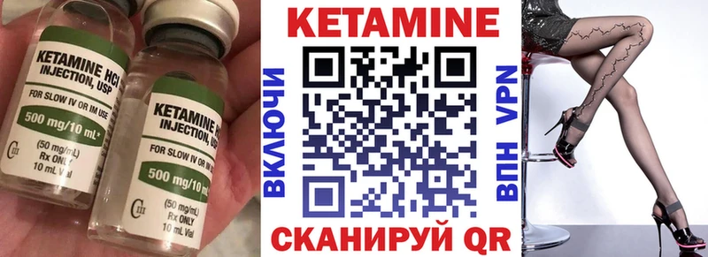 КЕТАМИН VHQ Новоаннинский