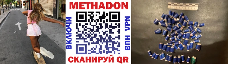 Метадон белоснежный  Купить  Новоаннинский 