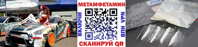 МЕТАМФЕТАМИН пудра  Купить  Новоаннинский 